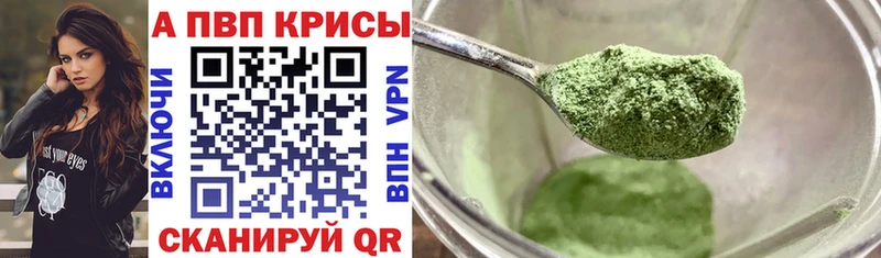 Alpha-PVP VHQ  Цивильск 
