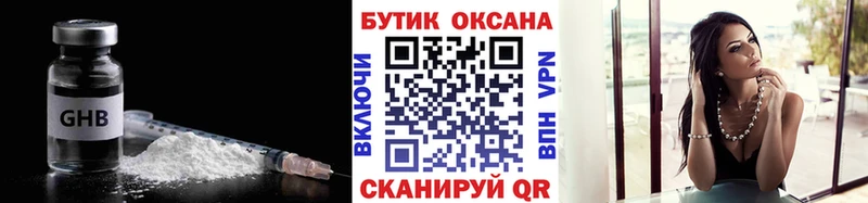 БУТИРАТ оксибутират  это клад  Цивильск 