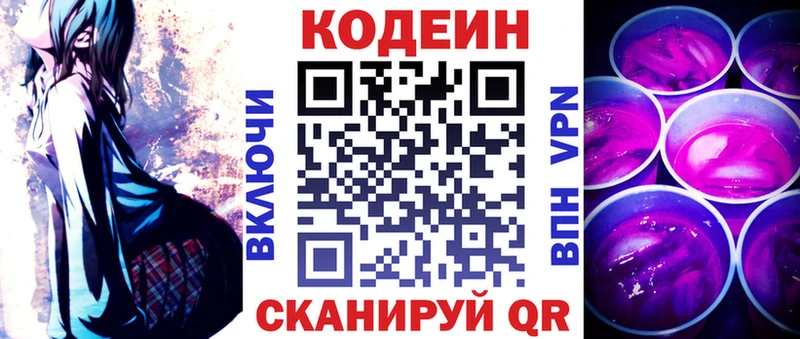 Кодеин Purple Drank  наркота  Цивильск 
