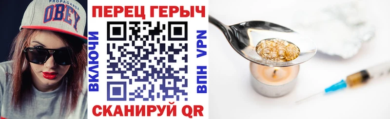Героин хмурый Цивильск