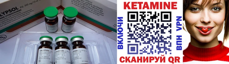 где найти Цивильск КЕТАМИН VHQ