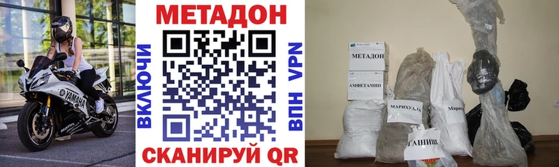 МЕТАДОН methadone где продают Цивильск